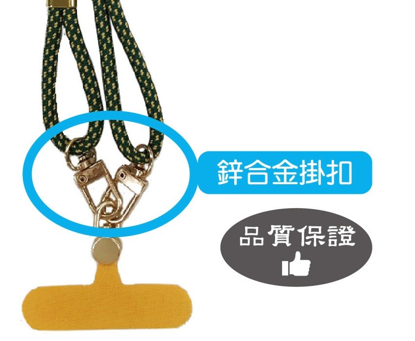 手機配件用吊掛繩索